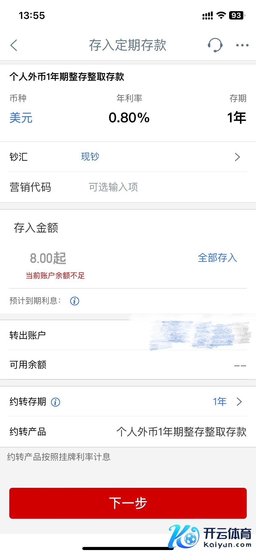 工行APP截图